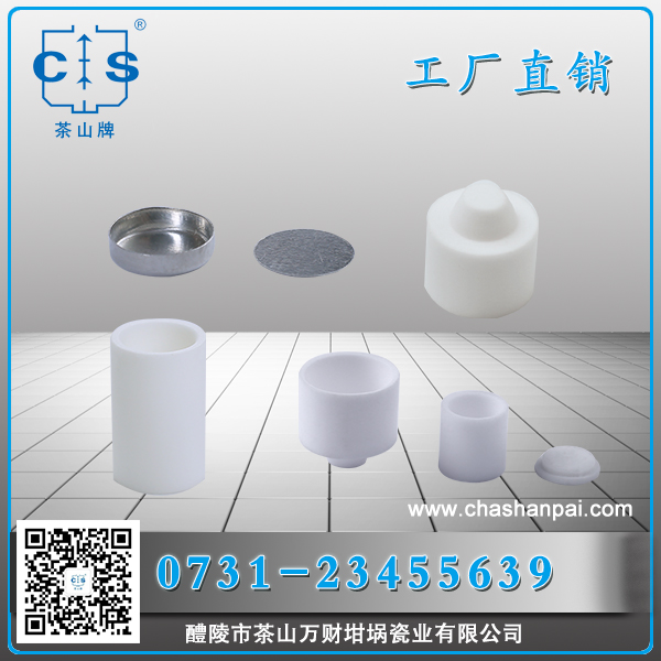 PE氧化鋁坩堝不銹鋼坩堝鋁坩堝 熱分析專用 實(shí)驗(yàn)測(cè)試 PerKinElmer，DSC