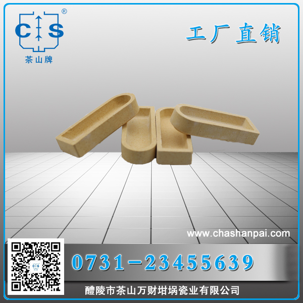 美國(guó)leco分析設(shè)備用消耗品 陶瓷船型瓷舟