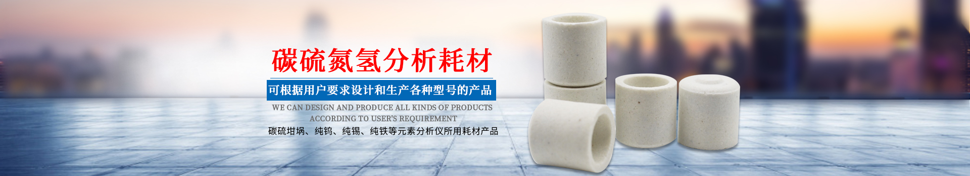 醴陵市茶山萬(wàn)財(cái)坩堝瓷業(yè)有限公司_醴陵碳硫氮?dú)浞治龊牟匿N(xiāo)售|熱分析坩堝銷(xiāo)售|氧化鋁坩堝哪里好 醴陵市茶山萬(wàn)財(cái)坩堝瓷業(yè)有限公司_醴陵碳硫氮?dú)浞治龊牟匿N(xiāo)售|熱分析坩堝銷(xiāo)售|氧化鋁坩堝哪里好