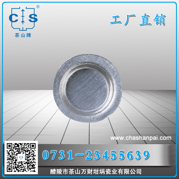 醴陵市茶山萬財坩堝瓷業(yè)有限公司,醴陵碳硫氮氫分析耗材銷售,熱分析坩堝銷售,氧化鋁坩堝哪里好