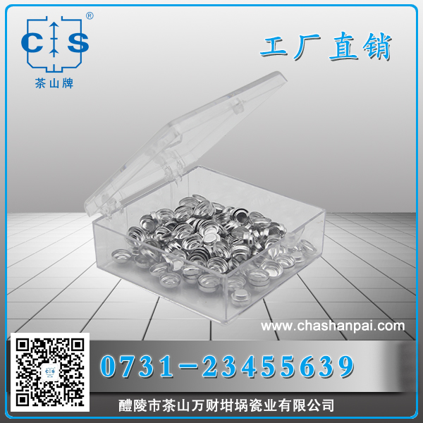 醴陵市茶山萬財坩堝瓷業(yè)有限公司,醴陵碳硫氮氫分析耗材銷售,熱分析坩堝銷售,氧化鋁坩堝哪里好