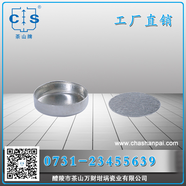 醴陵市茶山萬財(cái)坩堝瓷業(yè)有限公司,醴陵碳硫氮?dú)浞治龊牟匿N售,熱分析坩堝銷售,氧化鋁坩堝哪里好