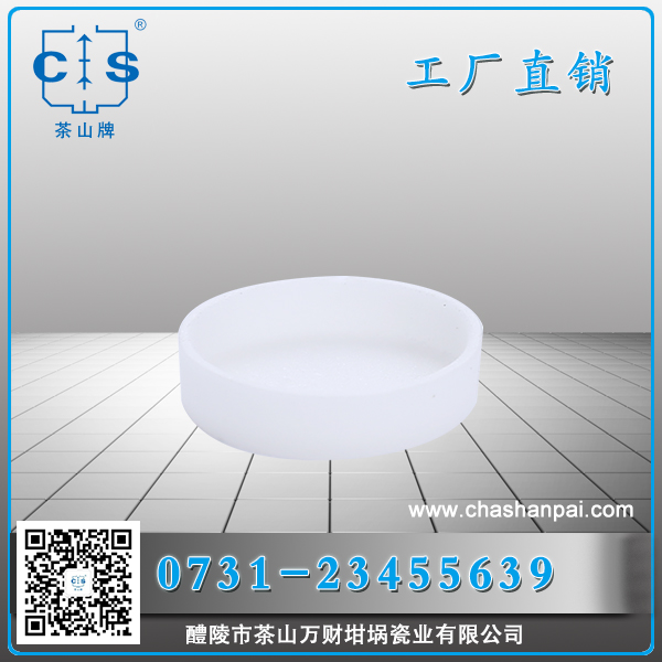 醴陵市茶山萬財(cái)坩堝瓷業(yè)有限公司,醴陵碳硫氮?dú)浞治龊牟匿N售,熱分析坩堝銷售,氧化鋁坩堝哪里好