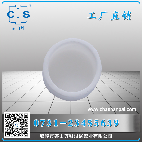 醴陵市茶山萬(wàn)財(cái)坩堝瓷業(yè)有限公司,醴陵碳硫氮?dú)浞治龊牟匿N(xiāo)售,熱分析坩堝銷(xiāo)售,氧化鋁坩堝哪里好