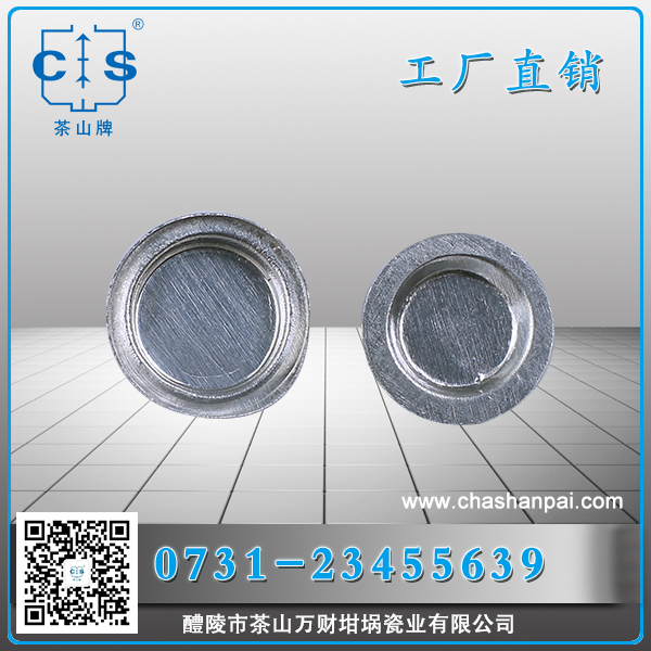 醴陵市茶山萬財(cái)坩堝瓷業(yè)有限公司,醴陵碳硫氮?dú)浞治龊牟匿N售,熱分析坩堝銷售,氧化鋁坩堝哪里好