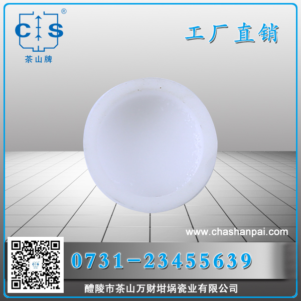 醴陵市茶山萬財坩堝瓷業(yè)有限公司,醴陵碳硫氮氫分析耗材銷售,熱分析坩堝銷售,氧化鋁坩堝哪里好