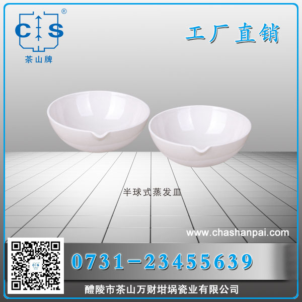 醴陵市茶山萬財坩堝瓷業(yè)有限公司,醴陵碳硫氮氫分析耗材銷售,熱分析坩堝銷售,氧化鋁坩堝哪里好